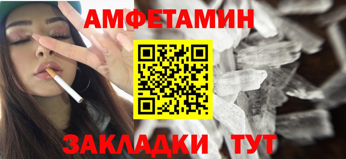 Amphetamine Premium Барабинск