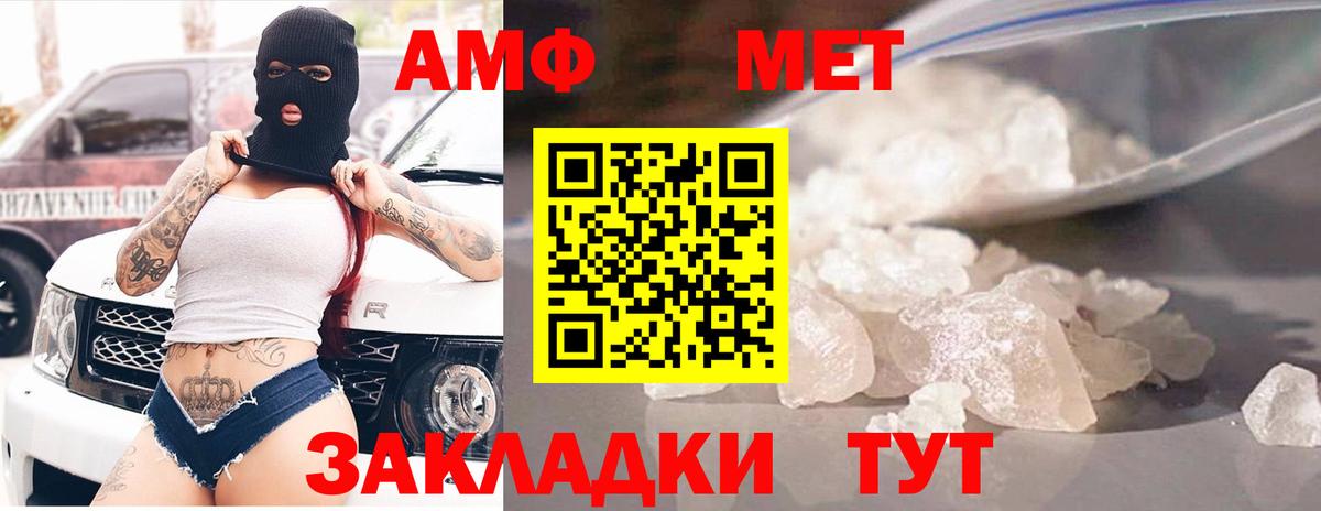 Барабинск  Amphetamine VHQ  Вход с VPN 