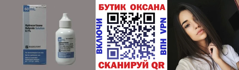 Бутират GHB  дарнет шоп  Барабинск 