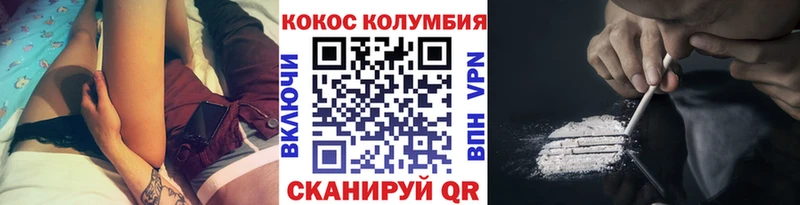 КОКАИН Columbia  где найти наркотики  Барабинск 