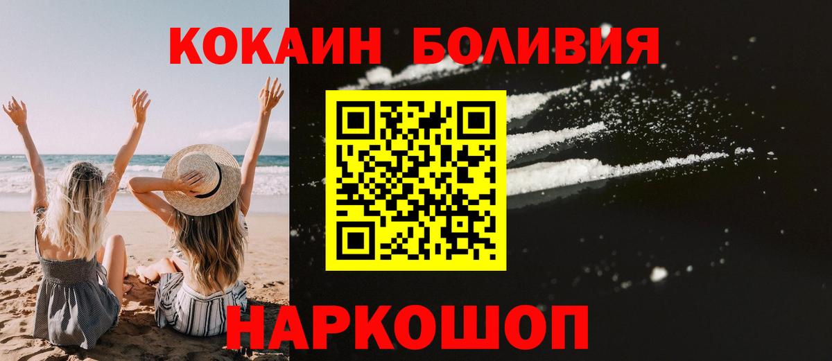 КОКАИН 98% Барабинск