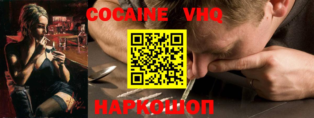 COCAIN Columbia  Вход с VPN  Cocaine  Барабинск 