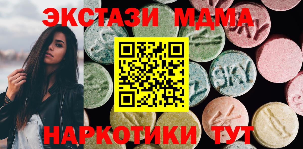 Ecstasy ешки Барабинск
