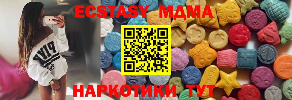 Ecstasy  Вход с VPN  Барабинск  Экстази MDMA  хочу   MEGA онион  ЭКСТАЗИ mix 