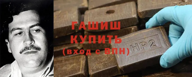 ГАШ hashish  Барабинск 