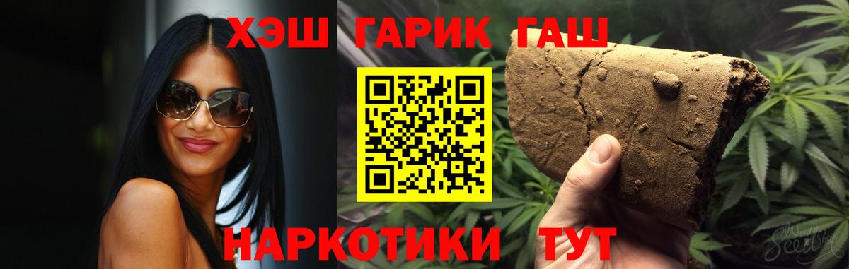 ГАШИШ hashish Барабинск