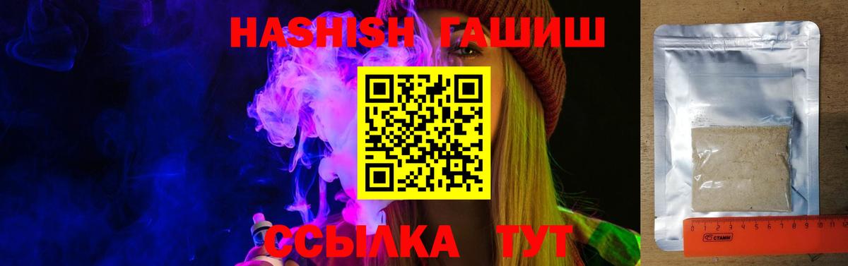 ГАШИШ гашик  закладка  ГАШ 40% ТГК  Барабинск  Вход с VPN 