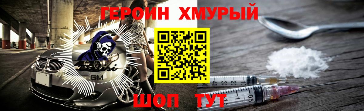Барабинск  Героин  Вход с VPN  Героин афганец 
