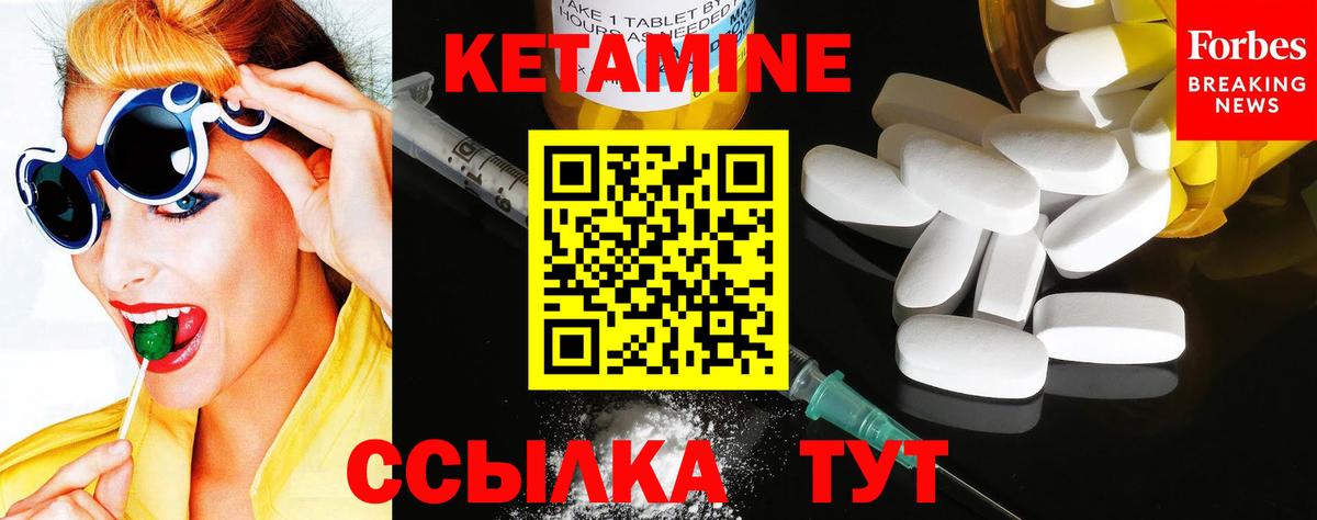 Кетамин ketamine Барабинск