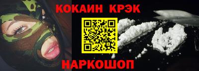 кристаллы Апшеронск