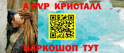 кристаллы Апшеронск