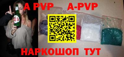 кристаллы Апшеронск