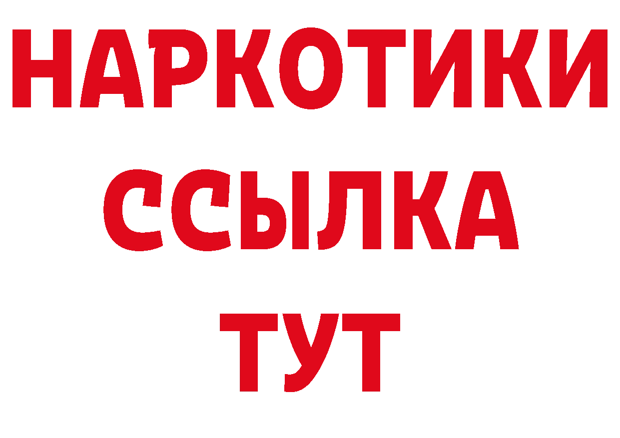 АМФЕТАМИН Розовый как войти это МЕГА Барабинск