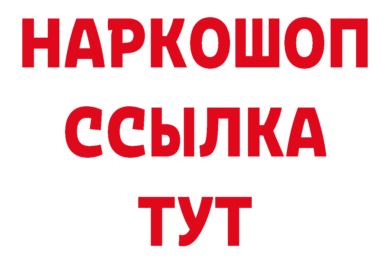 Бутират буратино рабочий сайт дарк нет кракен Барабинск