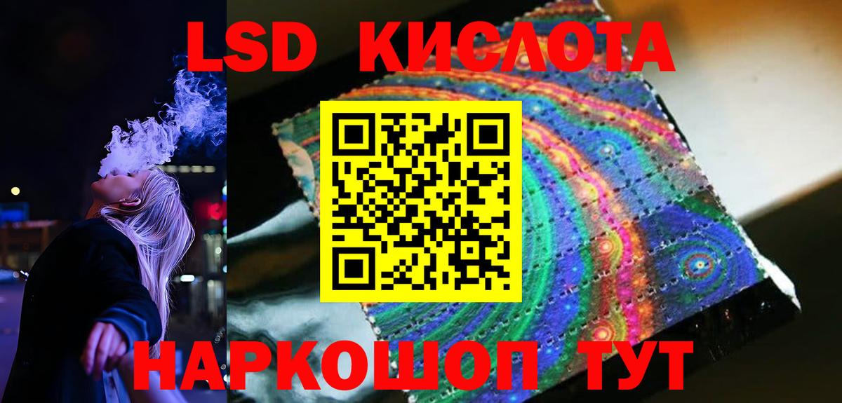 LSD-25 экстази кислота Барабинск