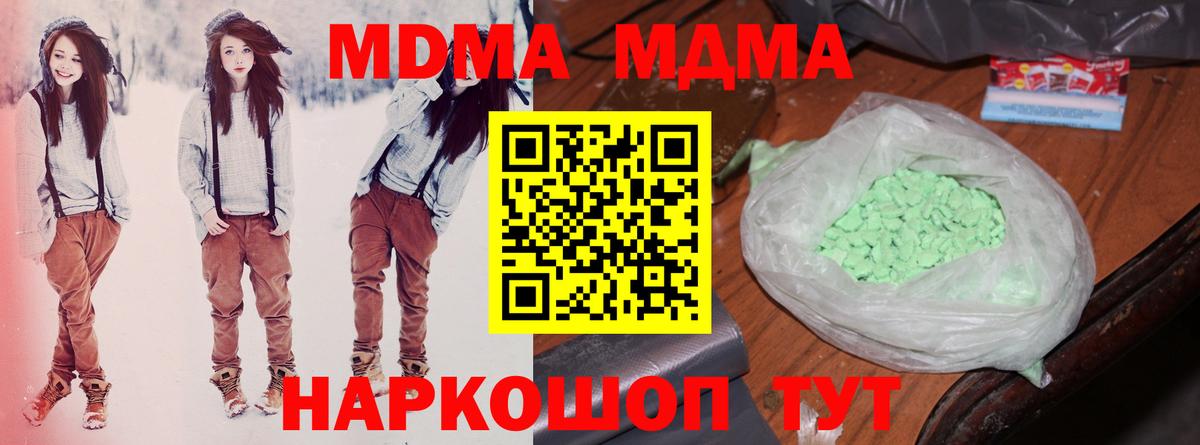 MDMA VHQ Барабинск