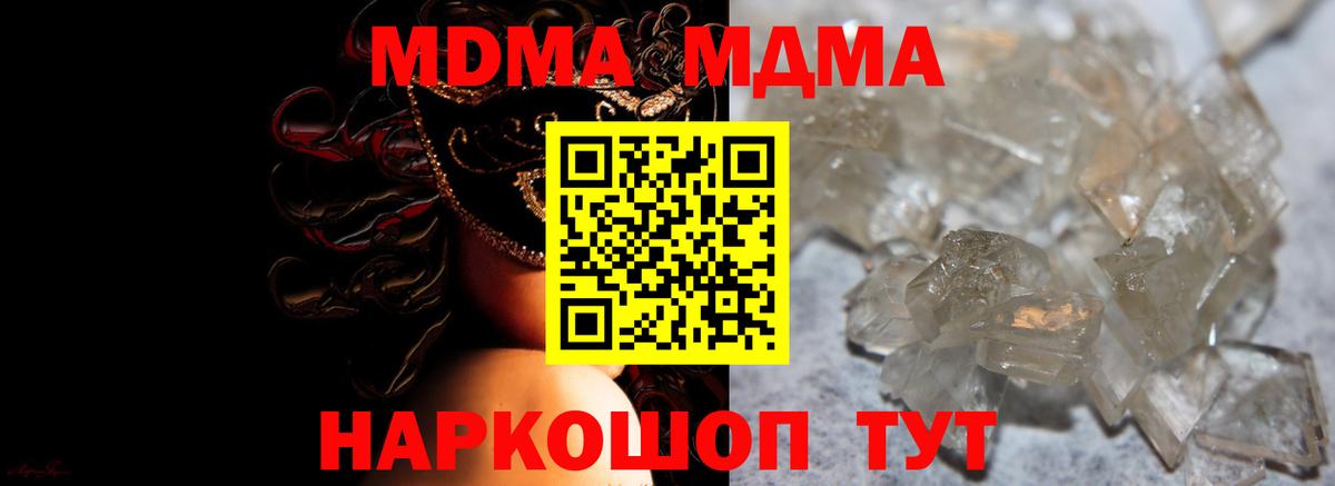 Барабинск  MDMA crystal  Вход с VPN 