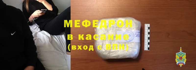 купить   Барабинск  МЕФ mephedrone 