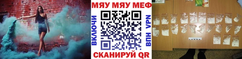 МЯУ-МЯУ mephedrone  Барабинск 