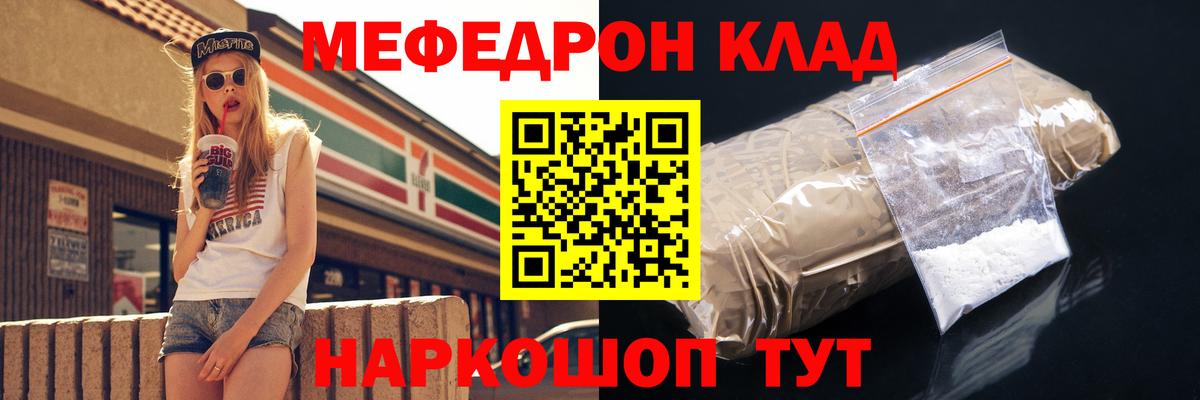 Меф мука Барабинск
