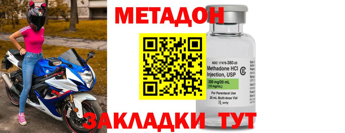 МЕТАДОН мёд  МЕТАДОН methadone  Вход с VPN  Барабинск 