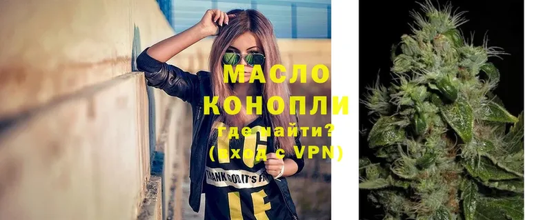 гидра ONION  Барабинск  ТГК гашишное масло 