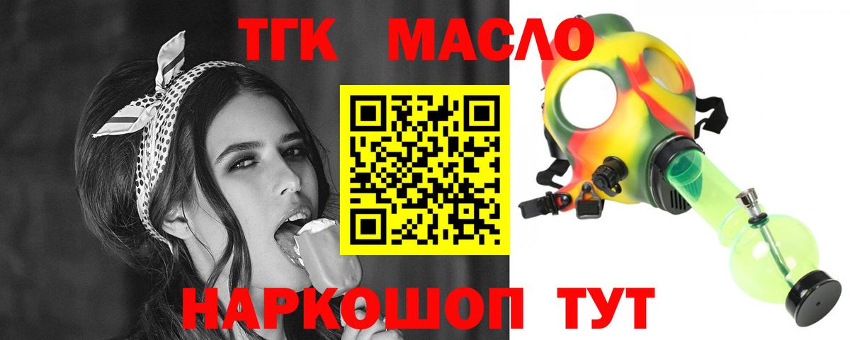 ТГК концентрат  Вход с VPN  ОМГ ОМГ ONION  Барабинск 