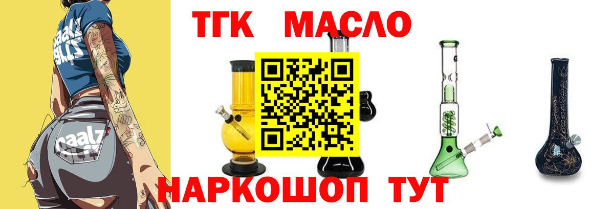 ТГК Wax Барабинск