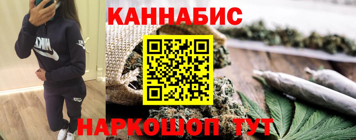 Барабинск  Бошки Шишки тримм  Вход с VPN  Канабис ГИДРОПОН 